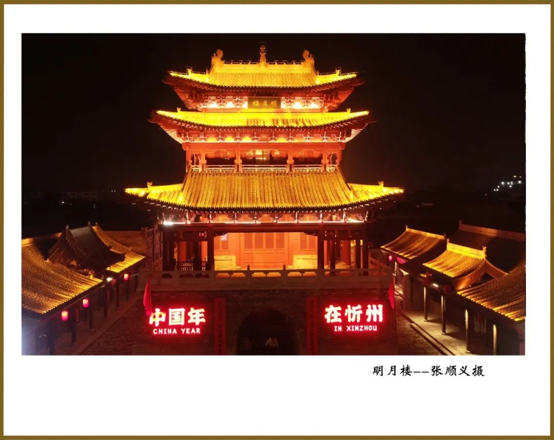 忻州之声，播音稿里的忻州印象